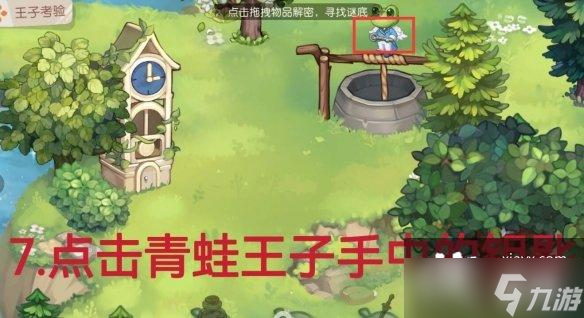 奥比岛手游第二宫王子的考验怎么过