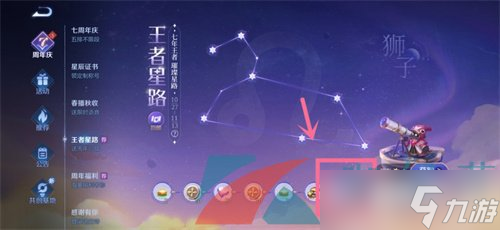 《王者榮耀》七周年擊敗特效獲取方法介紹