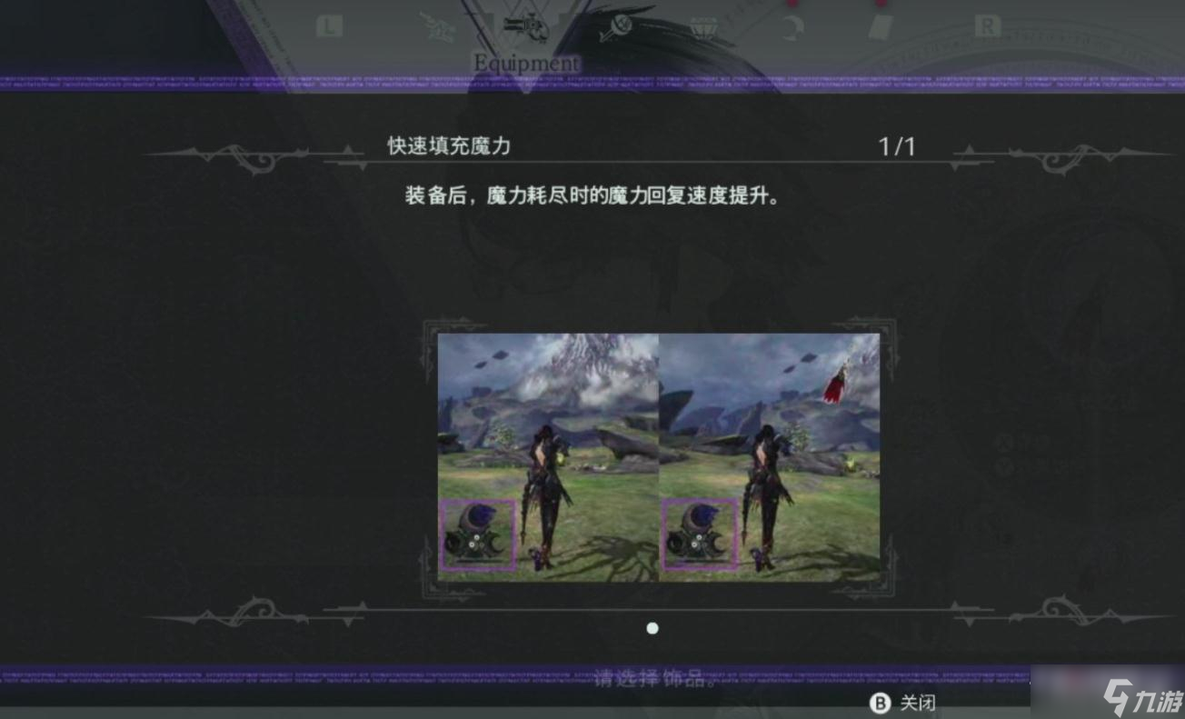 《猎天使魔女3》族长之证作用介绍