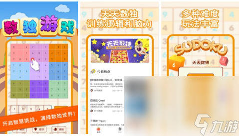 2022简易数独游戏有哪些 五款简易数独游戏推荐