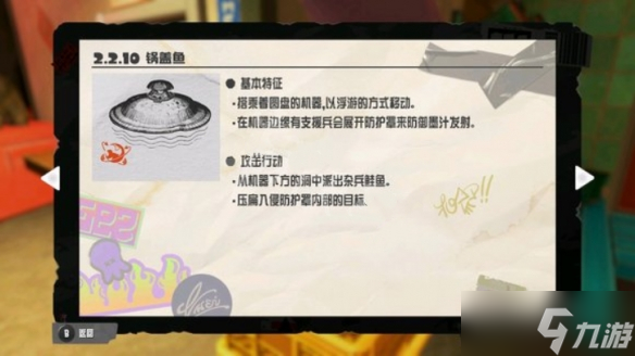 《噴射戰(zhàn)士3》鍋蓋魚打法攻略