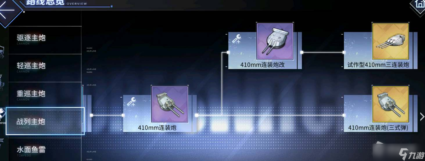 《碧蓝航线》战列舰鳄装备搭配攻略