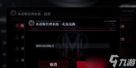 无期迷途万圣节兑换码是什么 万圣节兑换码2022最新分享