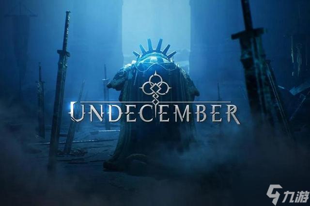 undecember4G内存能玩吗
