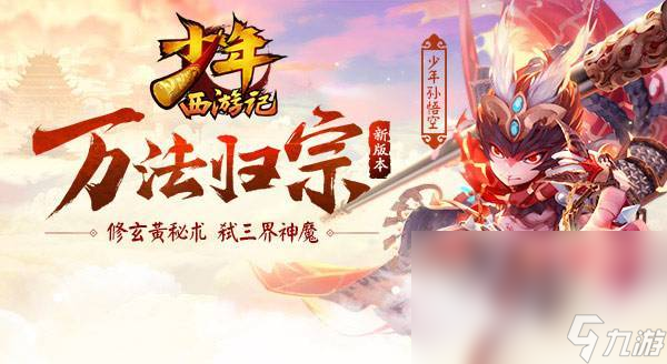 西游記卡牌手游有哪些2022 西游卡牌游戲推薦