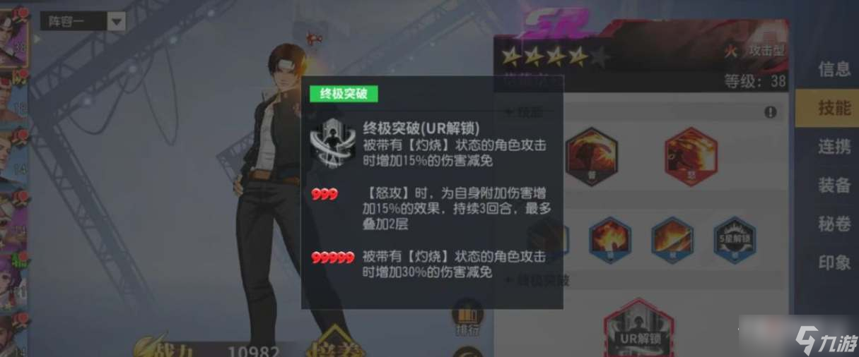 《全明星激斗》PVP强力阵容搭配推荐