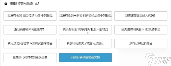 《使命召唤19现代战争2》金库版没收到预购奖励怎么办？金库版未收到预购奖励解决方法介绍
