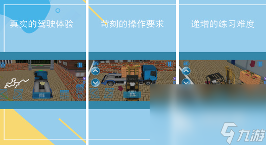 2022真实驾驶模拟游戏下载大全 模拟驾驶的游戏有哪些