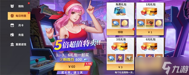 全明星激斗氪金攻略大全