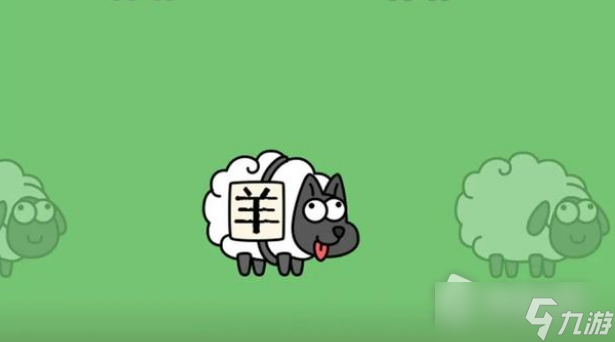 《羊了个羊》11.1关卡攻略