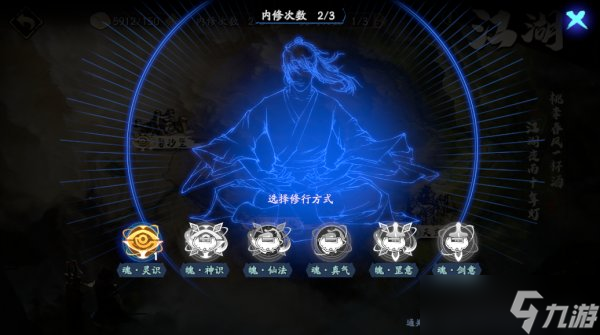 《天地劫幽城再临》江湖怎么玩 江湖玩法介绍