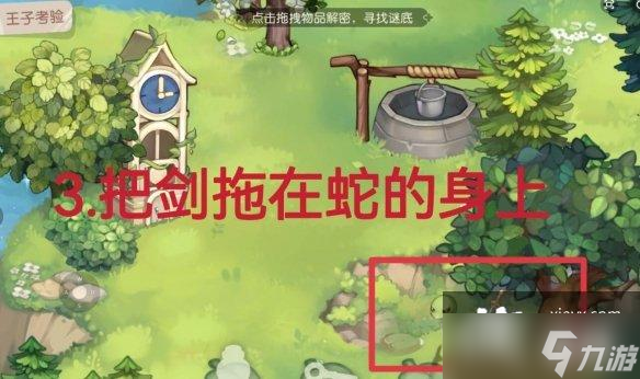 奥比岛手游第二宫王子的考验怎么过