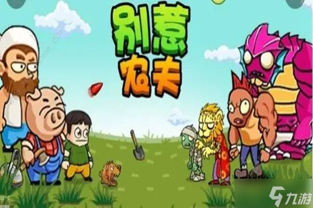 别惹农夫招财猫获取攻略