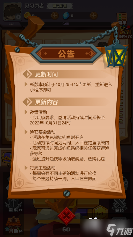 《疯狂骑士团》渔获宴会玩法攻略