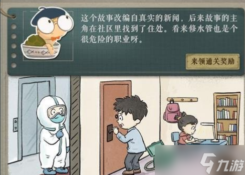 海龟蘑菇汤无路可逃怎么玩