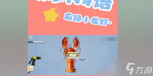 收纳物语麻辣小龙虾怎么过 关卡通关攻略