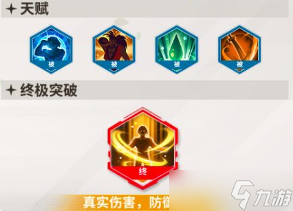 全明星激斗霸王丸怎么样