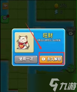 別惹農(nóng)夫招財(cái)貓獲取攻略