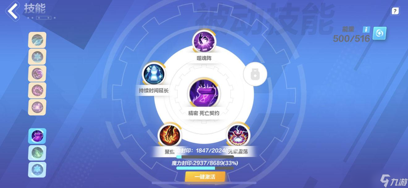 火炬之光无限耗蓝大师尤加BD攻略