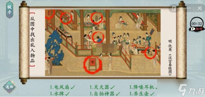 汉字神操作明代的画1图文通关攻略