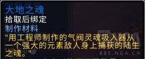 魔兽世界元素之魂获取方法分享 元素之魂在哪得？