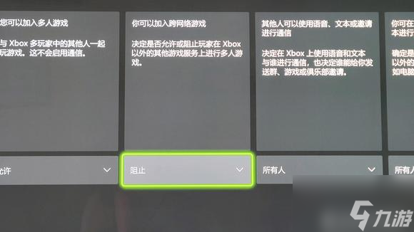 使命召喚19現(xiàn)代戰(zhàn)爭2XBOX強制關閉跨平臺功能要怎么做 XBOX強制關閉跨平臺功能方法[圖]