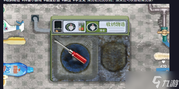 收纳物语家政大师通关攻略
