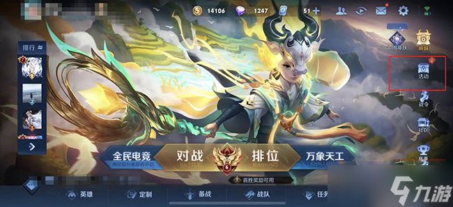王者荣耀七周年称号怎么获得