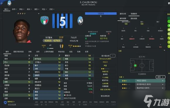 足球经理2023中后卫球员怎么选择-中后卫球员推荐一览