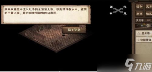 烟雨江湖昊天塔怎么进入