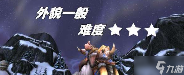 《魔兽世界》wlk必买坐骑推荐