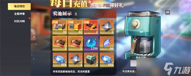 全明星激斗氪金攻略大全