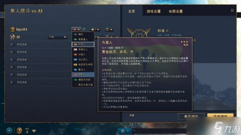 帝国时代4马里及奥斯曼有什么特点-一周年新文明内容介绍