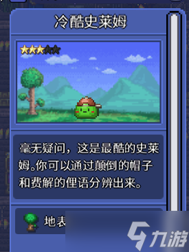 《泰拉瑞亞》1.4.4版本新增生物怪物有什么 1.4.4新生物怪物介紹