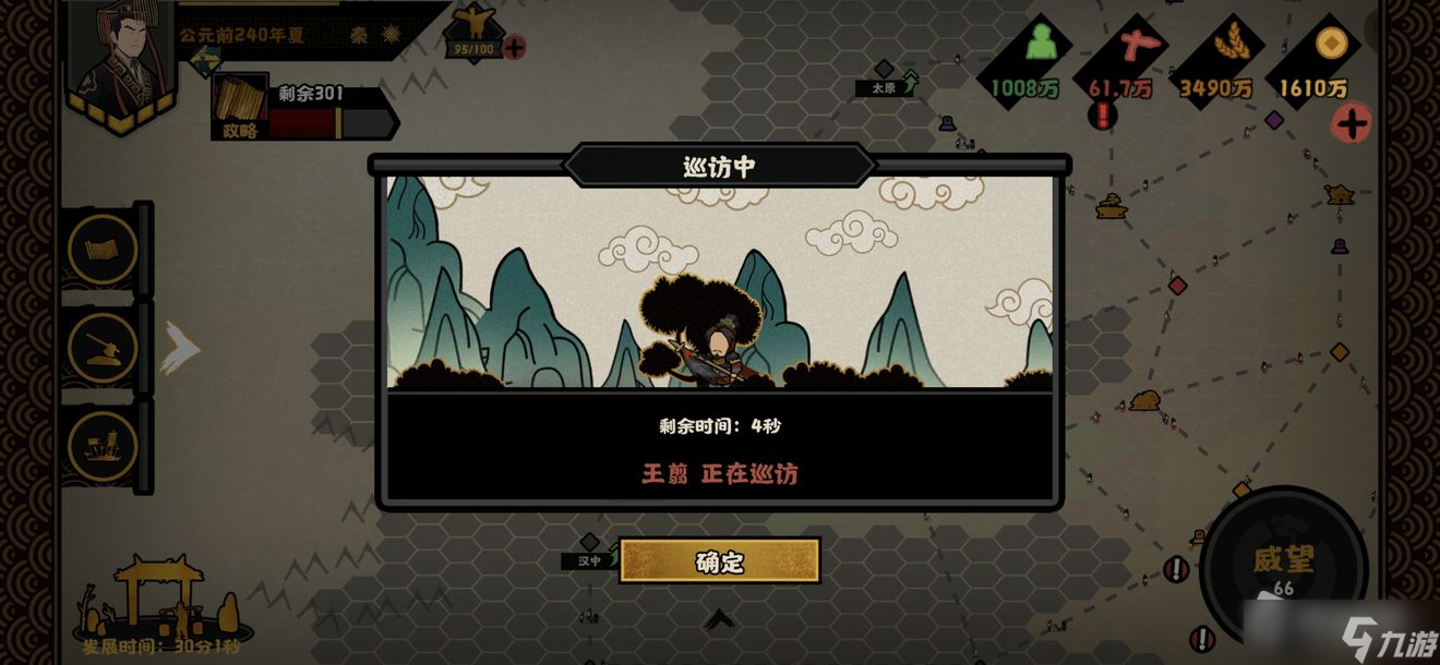 《无悔华夏》挖宝流程攻略