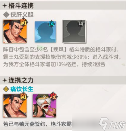 全明星激斗霸王丸怎么样
