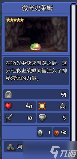 《泰拉瑞亞》1.4.4版本新增生物怪物有什么 1.4.4新生物怪物介紹
