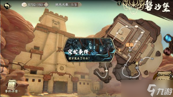 《天地劫幽城再临》江湖怎么玩 江湖玩法介绍