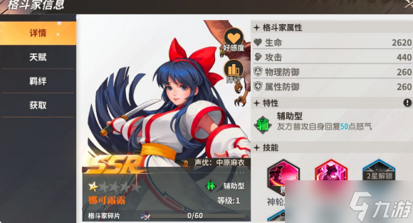 <a id='link_pop' class='keyword-tag' href='https://www.9game.cn/qmxjd/'>全明星激斗</a>娜可露露阵容推荐