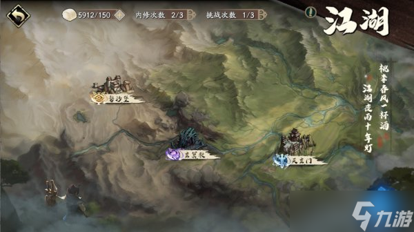 《天地劫幽城再临》江湖怎么玩 江湖玩法介绍