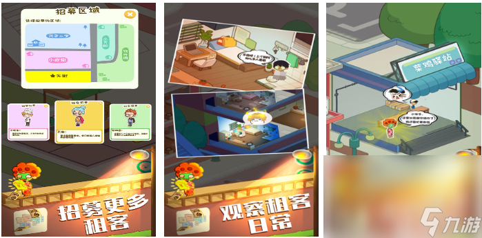 2022房东手游人气排行榜 超热门的房东游戏推荐截图