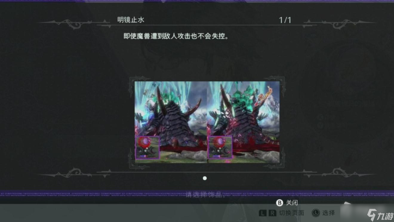《猎天使魔女3》驯服悍马的缰绳作用介绍