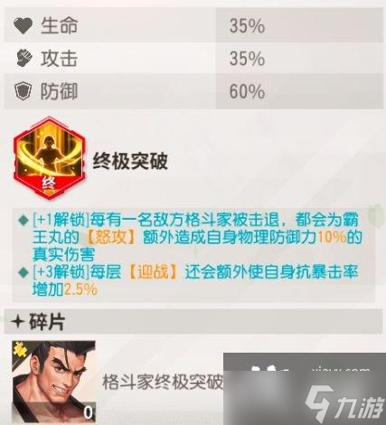 全明星激斗最强阵容推荐