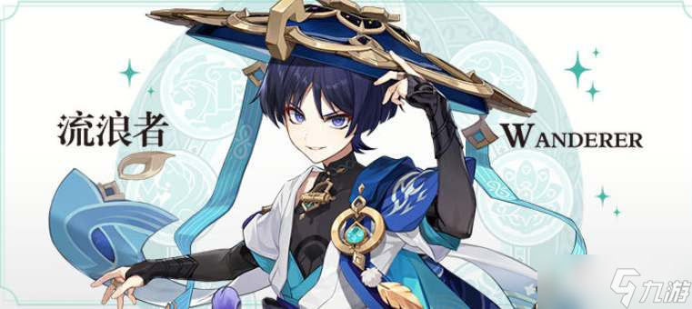 《原神》3.3版流浪者布耶爾強度分析