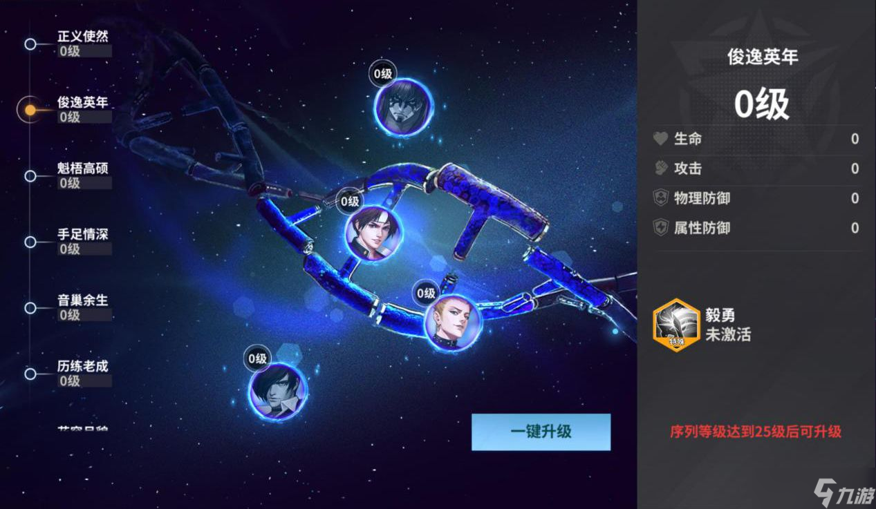 全明星激斗如何提升战力-战力提升攻略
