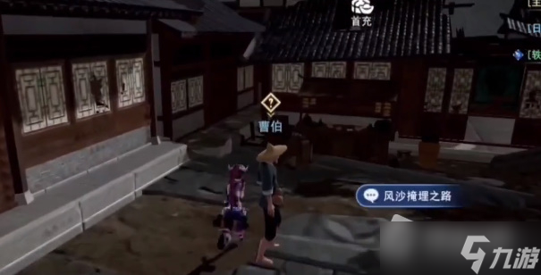 《不良人3》風(fēng)沙掩埋之路軼事任務(wù)完成攻略
