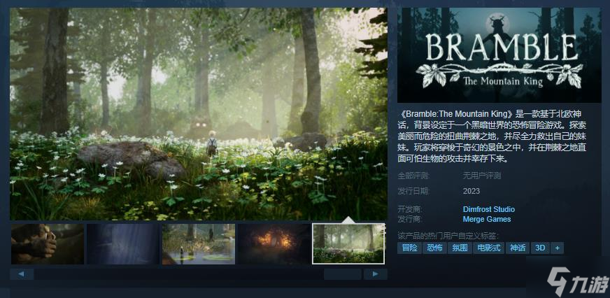 《布兰博：山丘之王》试玩Demo上线 2023年发售