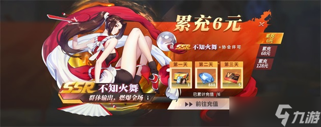 全明星激斗氪金攻略大全