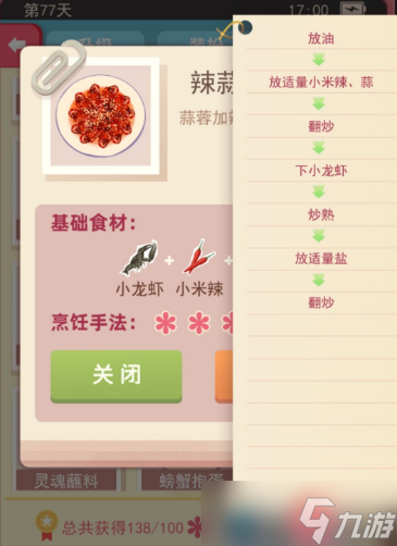 老爹大排档辣蒜小龙虾怎么做