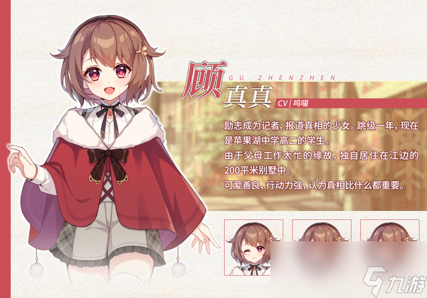 恋爱绮谭不存在的真相有什么特色内容